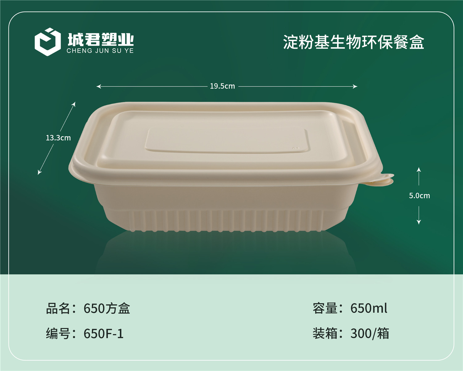 昆明市玉米餐盒吸塑餐盒 - 一站式服务