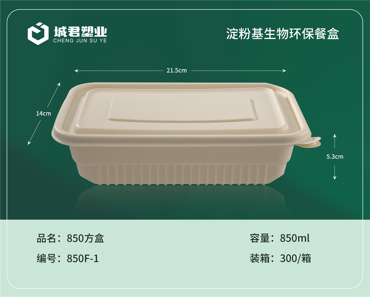 昆明市一次性吸塑杯吸塑餐盒 - 哪里好