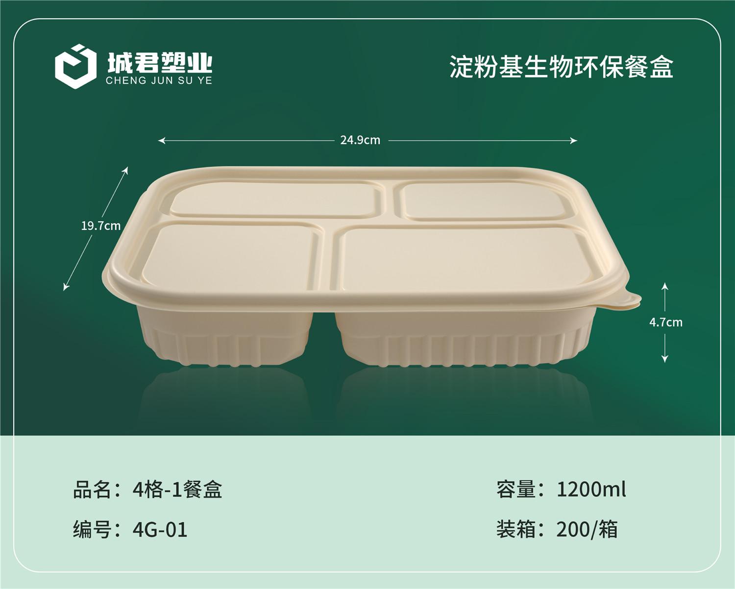 昆明市吸塑餐盒塑料餐盒 - 排名