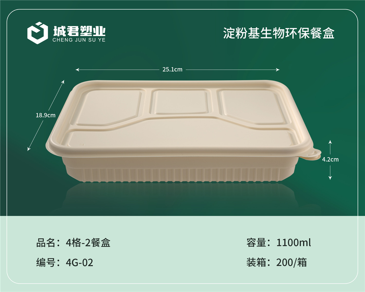 昆明市PP餐盒玉米餐盒 - 排名
